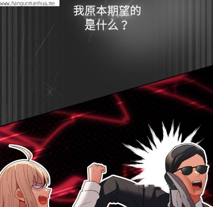 韩国漫画游戏不能这样玩/游戏规则我来定韩漫_游戏不能这样玩/游戏规则我来定-第102话在线免费阅读-韩国漫画-第75张图片