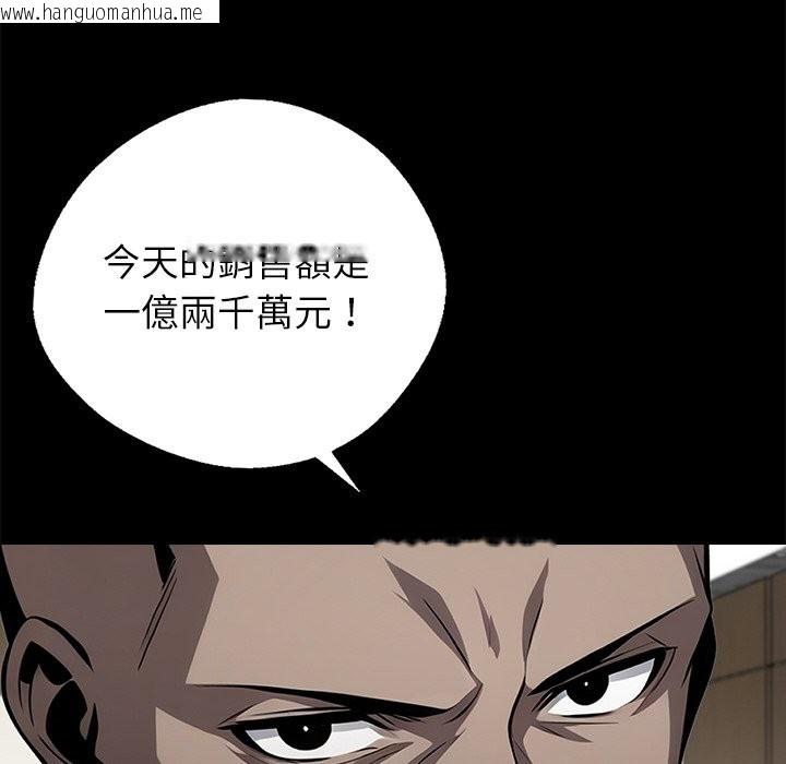 韩国漫画黑道X上班族/我身体里的那个家伙韩漫_黑道X上班族/我身体里的那个家伙-第7话在线免费阅读-韩国漫画-第165张图片