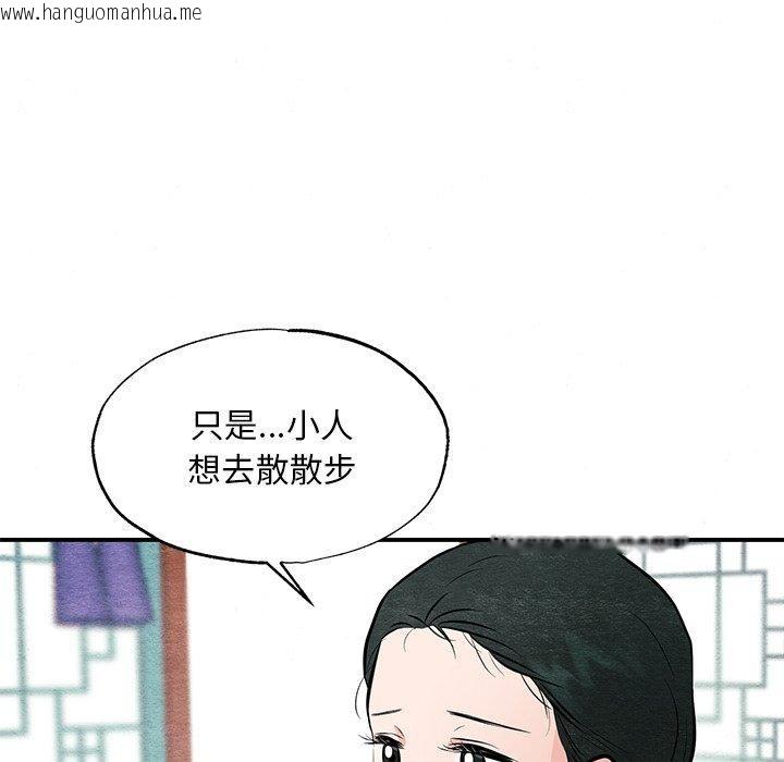 韩国漫画狂眼韩漫_狂眼-第66话在线免费阅读-韩国漫画-第59张图片