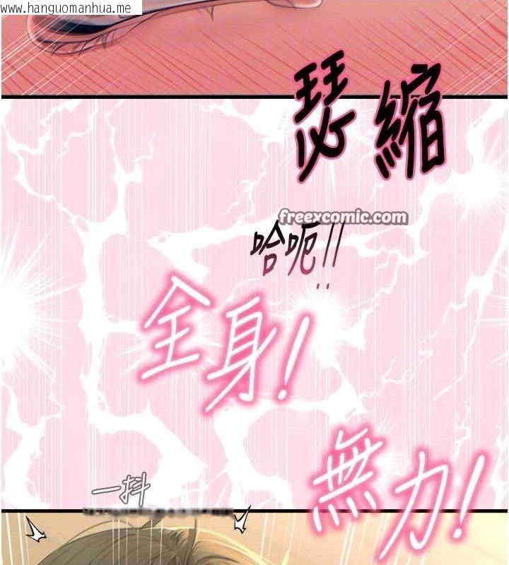 韩国漫画恶次人生韩漫_恶次人生-第30话-我会让你先射出来!在线免费阅读-韩国漫画-第75张图片