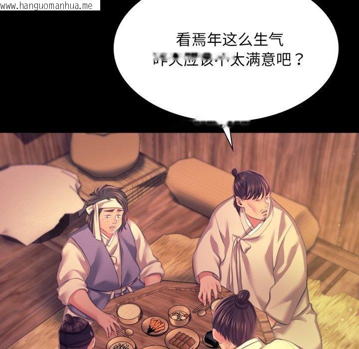 韩国漫画小姐韩漫_小姐-第75话在线免费阅读-韩国漫画-第74张图片