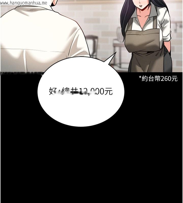韩国漫画拜脱拜脱App韩漫_拜脱拜脱App-第18话-我愿意代替姐姐为你服务在线免费阅读-韩国漫画-第62张图片