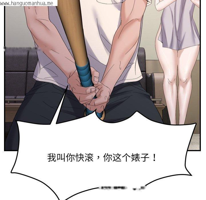 韩国漫画邻居跑路中韩漫_邻居跑路中-第45话在线免费阅读-韩国漫画-第82张图片