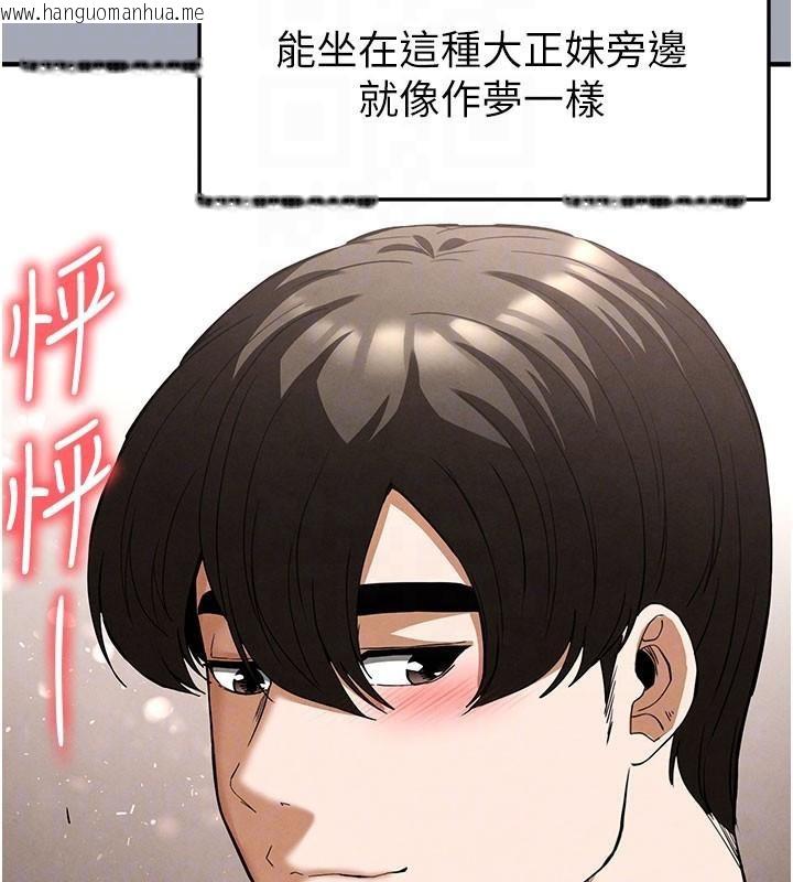 韩国漫画末日雕堡韩漫_末日雕堡-第33话-被强扯丝袜的少女世熙在线免费阅读-韩国漫画-第65张图片