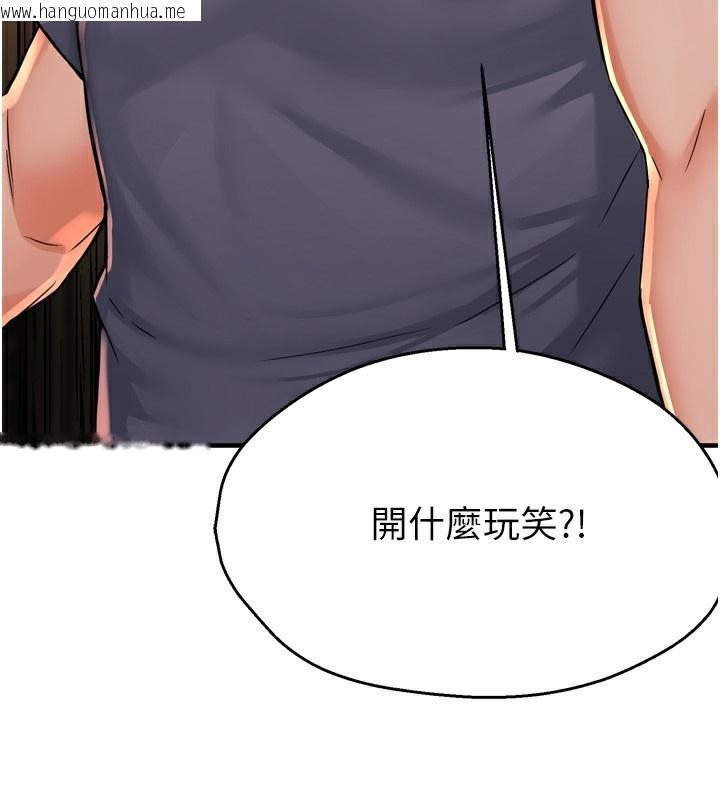 韩国漫画痒乐多阿姨韩漫_痒乐多阿姨-第62话-我想和你共享砲友在线免费阅读-韩国漫画-第83张图片