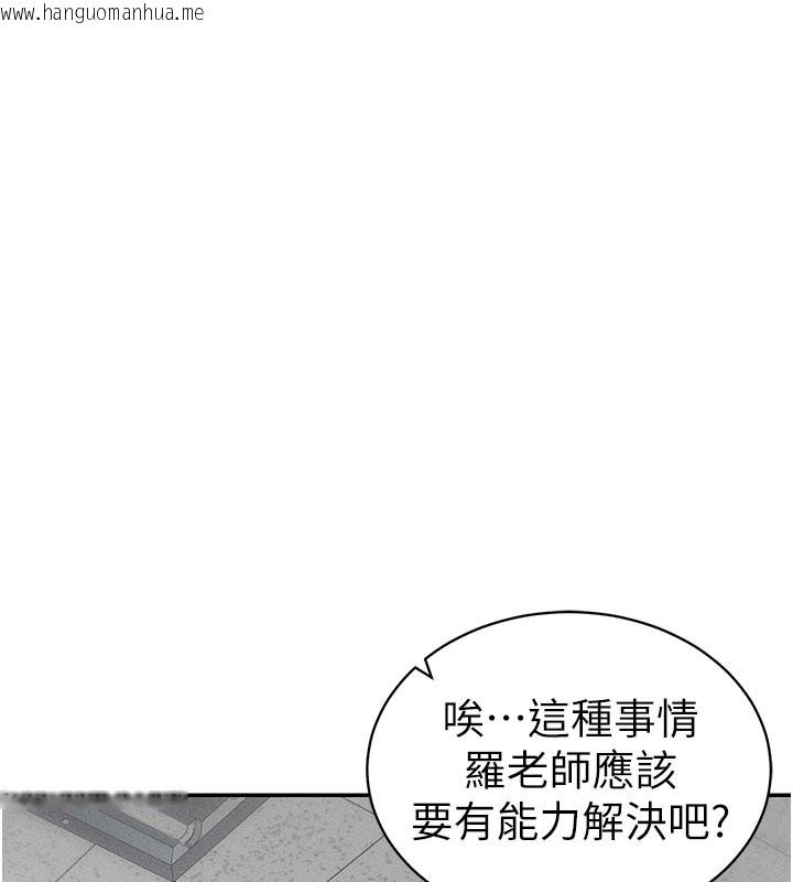 韩国漫画太妹攻略指南韩漫_太妹攻略指南-第26话-拜托你继续调教我!在线免费阅读-韩国漫画-第45张图片