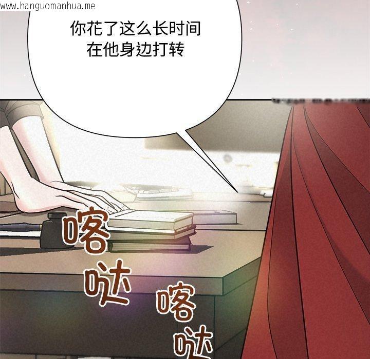 韩国漫画被吞噬的夜韩漫_被吞噬的夜-第40话在线免费阅读-韩国漫画-第215张图片