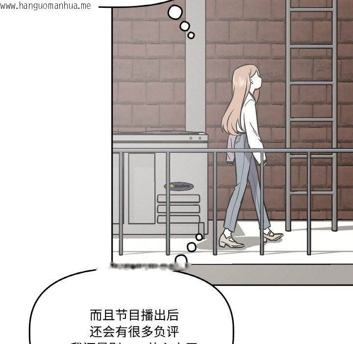 韩国漫画附属品少女的叛逆期韩漫_附属品少女的叛逆期-第4话在线免费阅读-韩国漫画-第67张图片