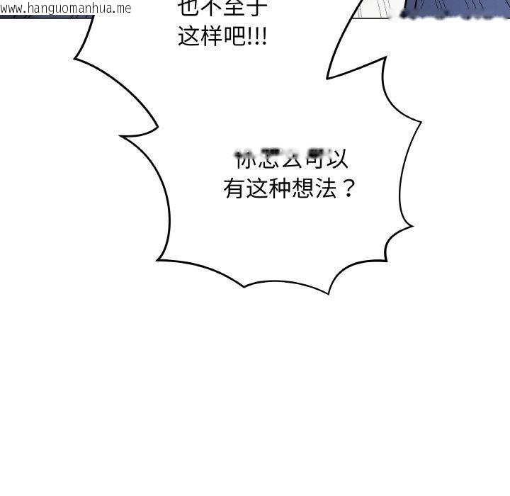 韩国漫画最后的冲刺韩漫_最后的冲刺-第13话在线免费阅读-韩国漫画-第22张图片