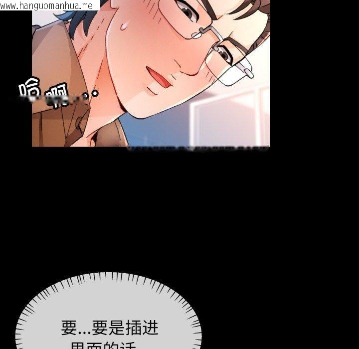 韩国漫画脱轨关系韩漫_脱轨关系-第57话在线免费阅读-韩国漫画-第59张图片