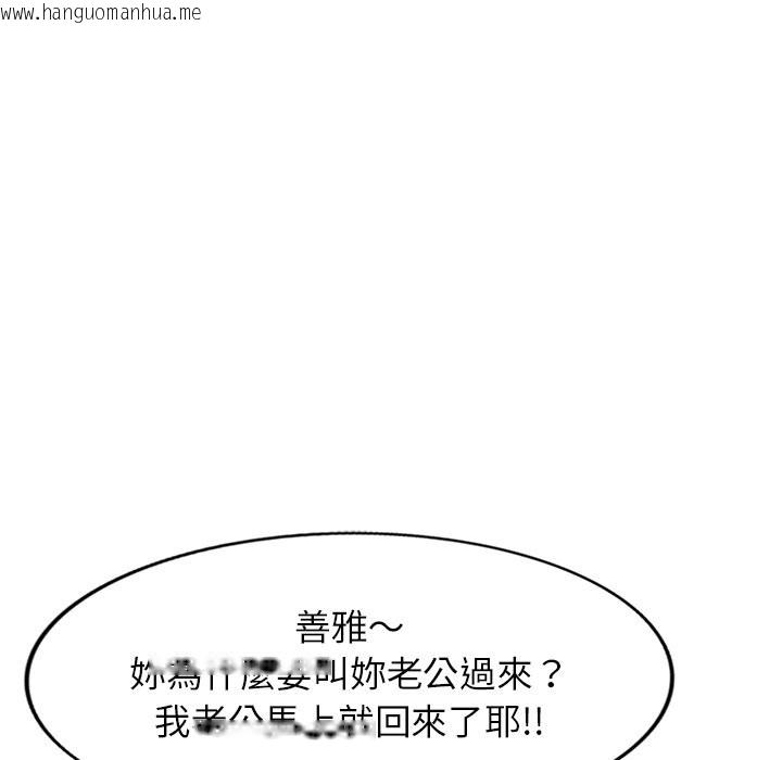 韩国漫画我的老婆是老师韩漫_我的老婆是老师-第27话在线免费阅读-韩国漫画-第94张图片