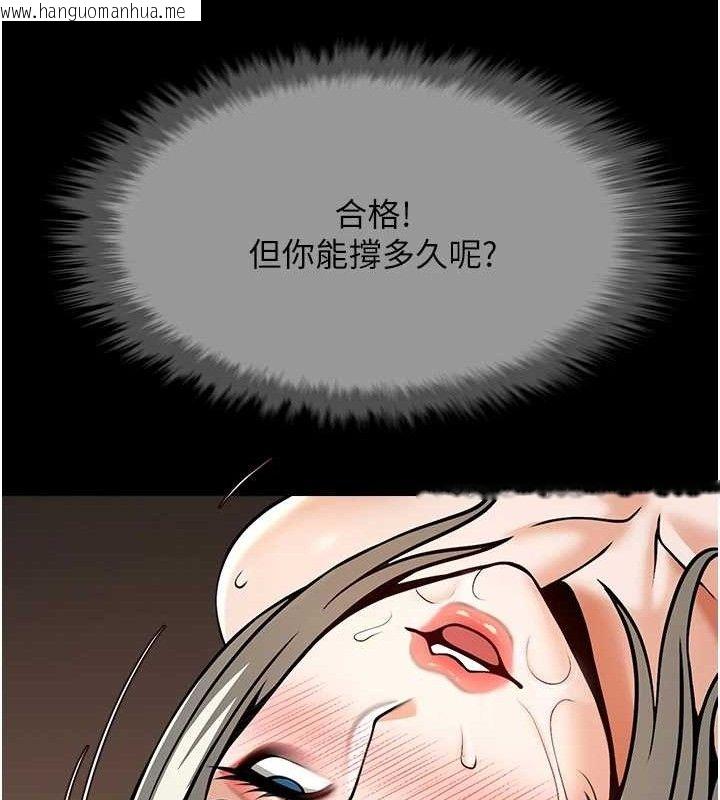 韩国漫画炸裂吧!巨棒韩漫_炸裂吧!巨棒-第81话-高手过招，水花四溅在线免费阅读-韩国漫画-第141张图片