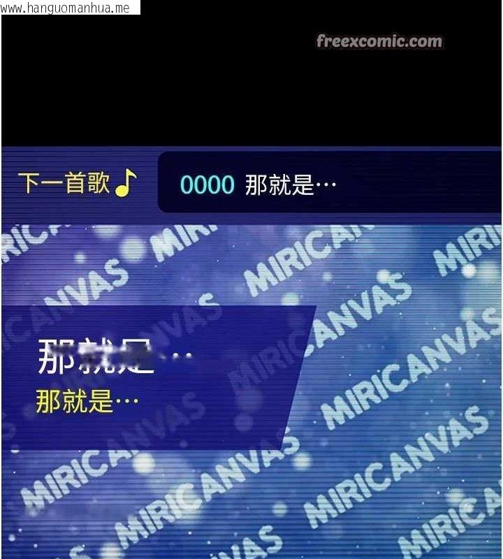 韩国漫画公务员的桃色副业韩漫_公务员的桃色副业-第19话-随叫随到的泄欲玩具在线免费阅读-韩国漫画-第112张图片