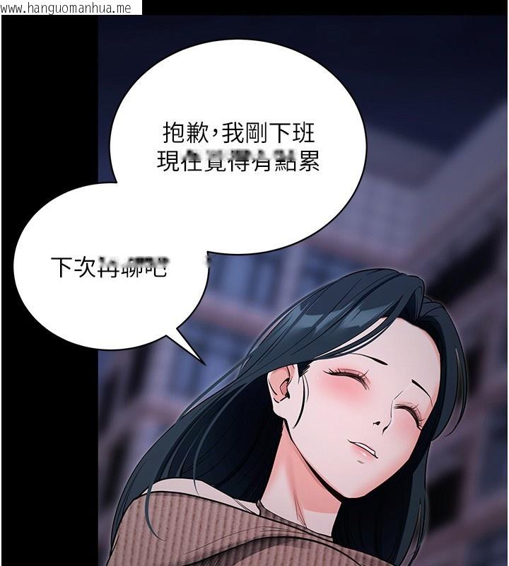 韩国漫画拜脱拜脱App韩漫_拜脱拜脱App-第18话-我愿意代替姐姐为你服务在线免费阅读-韩国漫画-第122张图片
