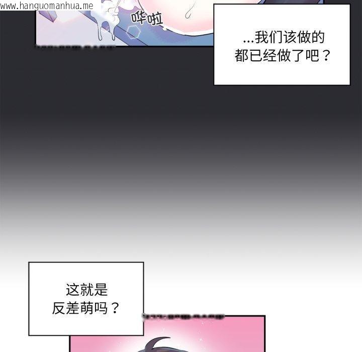 韩国漫画虚拟仙境韩漫_虚拟仙境-第14话在线免费阅读-韩国漫画-第52张图片