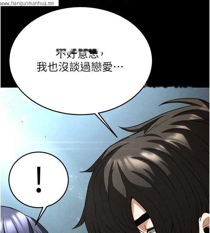 韩国漫画末日雕堡韩漫_末日雕堡-第30话-用性爱补全我们的关系在线免费阅读-韩国漫画-第132张图片