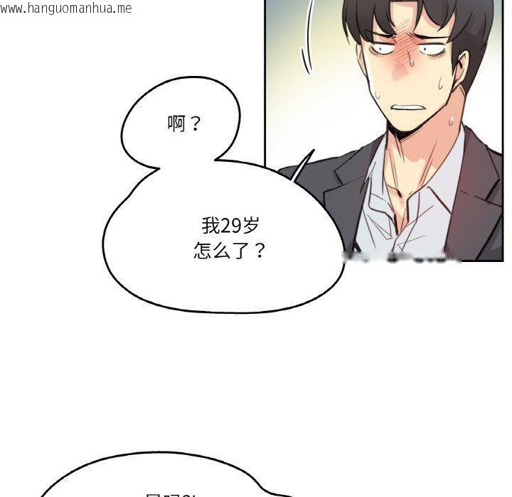 韩国漫画爸爸也疯狂韩漫_爸爸也疯狂-第12话在线免费阅读-韩国漫画-第43张图片