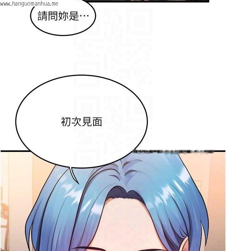 韩国漫画等价交换人生韩漫_等价交换人生-第14话-猎人协会美女干部在线免费阅读-韩国漫画-第43张图片