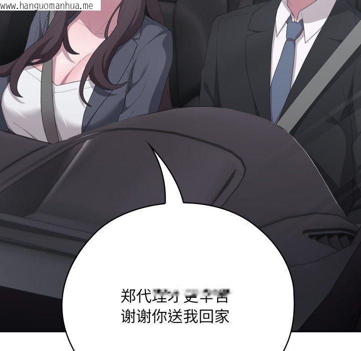 韩国漫画大企业里的小秘密/在大企业当废柴韩漫_大企业里的小秘密/在大企业当废柴-第41话在线免费阅读-韩国漫画-第145张图片