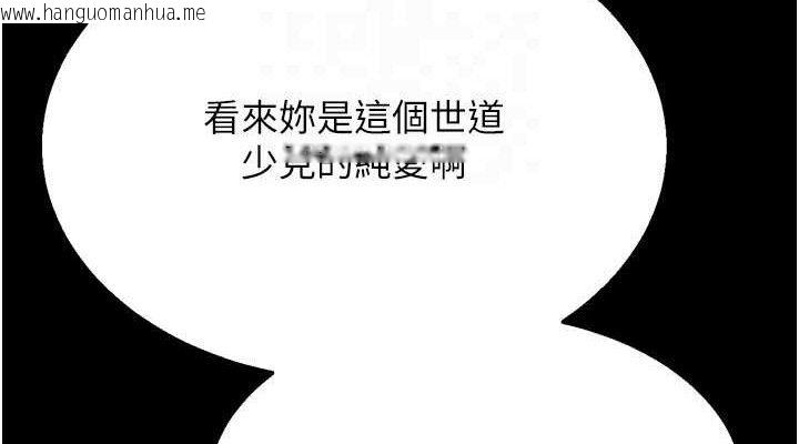 韩国漫画选手村:母猪调教韩漫_选手村:母猪调教-第29话-被夺走的第一次在线免费阅读-韩国漫画-第114张图片