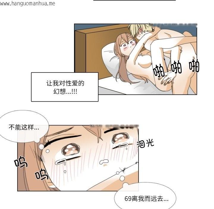 韩国漫画请与我私语韩漫_请与我私语-第3话在线免费阅读-韩国漫画-第21张图片