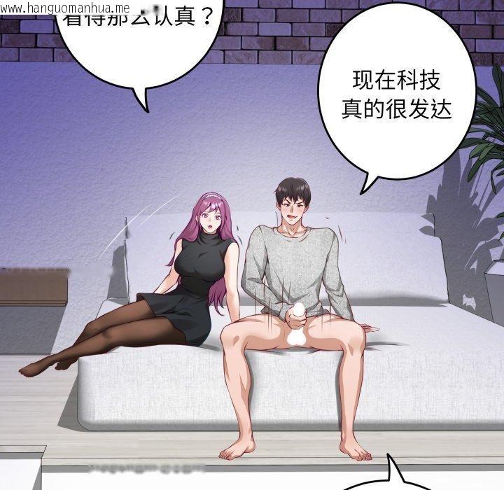 韩国漫画极乐之神韩漫_极乐之神-第47话在线免费阅读-韩国漫画-第27张图片