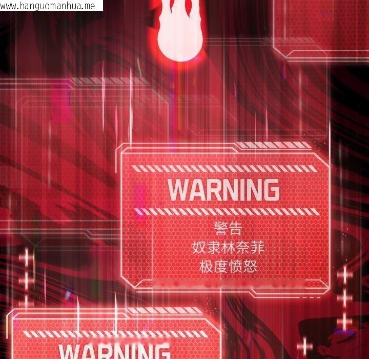 韩国漫画我靠升级逆袭成为大师韩漫_我靠升级逆袭成为大师-第47话在线免费阅读-韩国漫画-第20张图片