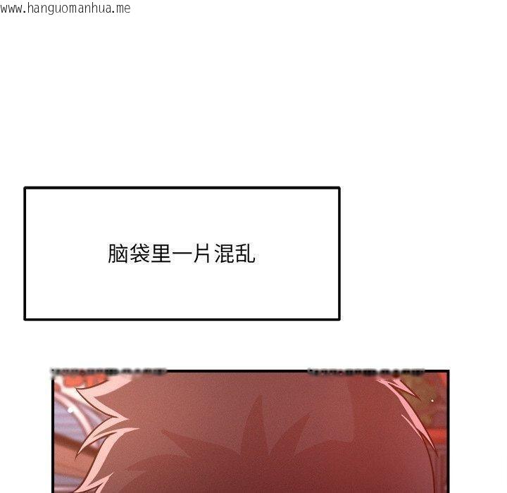 韩国漫画恋人未满韩漫_恋人未满-第52话在线免费阅读-韩国漫画-第100张图片