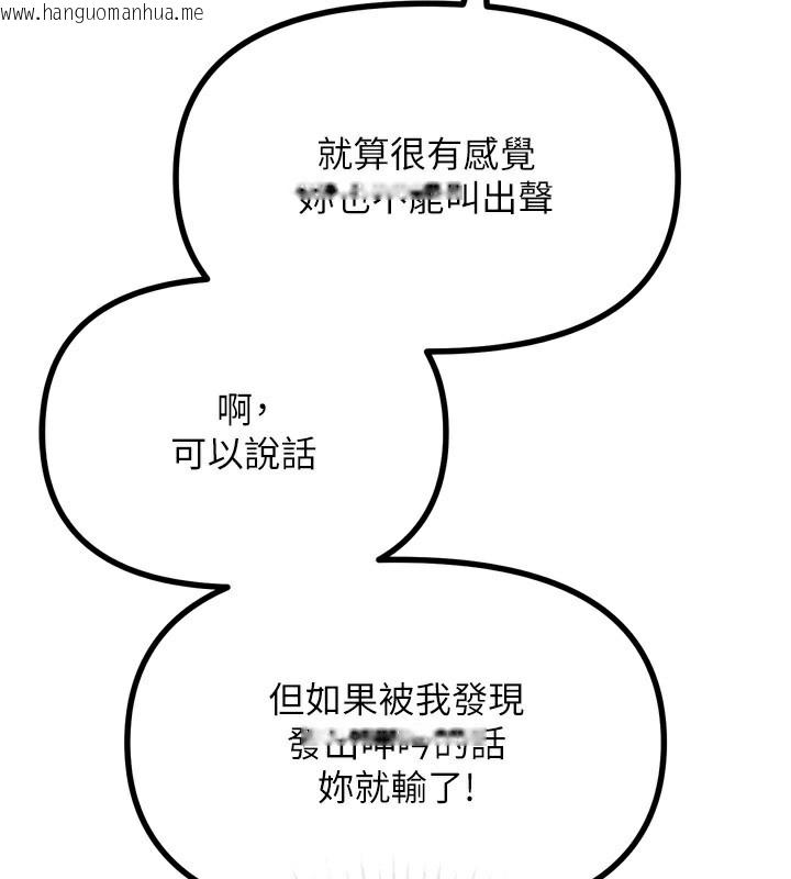 韩国漫画恶次人生韩漫_恶次人生-第27话-忍住不高潮的对决在线免费阅读-韩国漫画-第16张图片