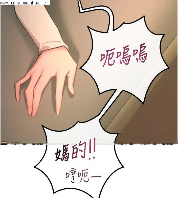 韩国漫画恶次人生韩漫_恶次人生-第30话-我会让你先射出来!在线免费阅读-韩国漫画-第119张图片