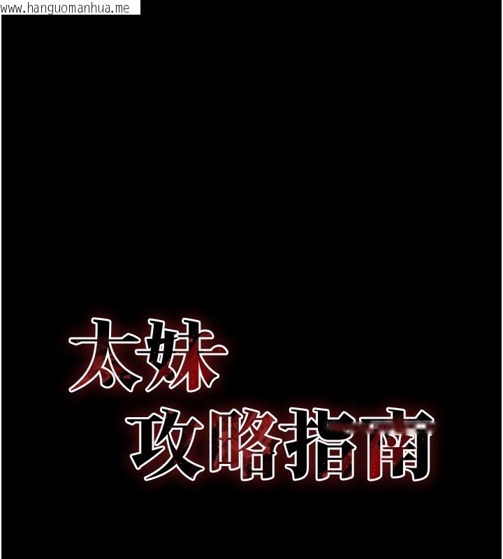 韩国漫画太妹攻略指南韩漫_太妹攻略指南-第26话-拜托你继续调教我!在线免费阅读-韩国漫画-第11张图片