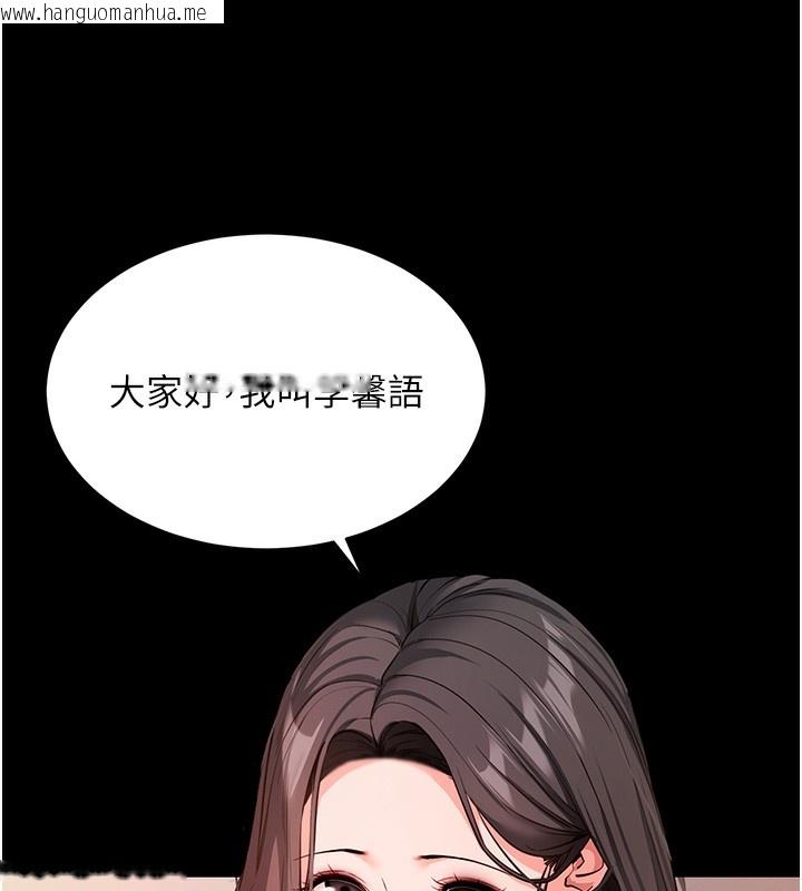韩国漫画拜脱拜脱App韩漫_拜脱拜脱App-第19话-临场感十足的捆绑游戏在线免费阅读-韩国漫画-第55张图片