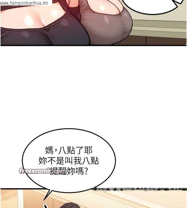 韩国漫画等价交换人生韩漫_等价交换人生-第13话-自慰被他看到了…在线免费阅读-韩国漫画-第15张图片