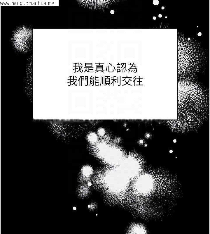 韩国漫画网红女老师韩漫_网红女老师-第20话-无果的暧昧在线免费阅读-韩国漫画-第112张图片