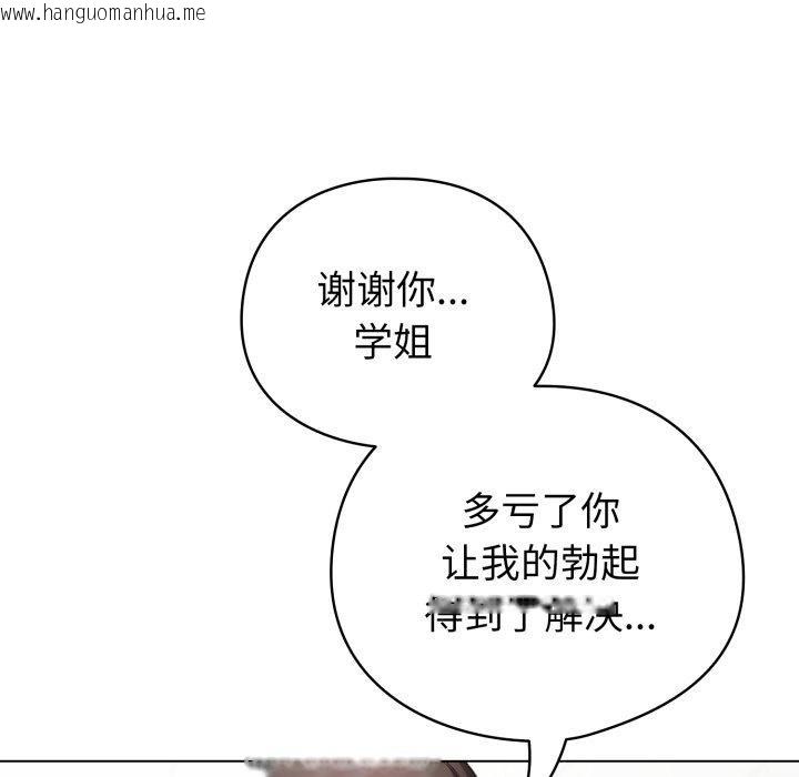 韩国漫画配角的生存任务韩漫_配角的生存任务-第16话在线免费阅读-韩国漫画-第121张图片