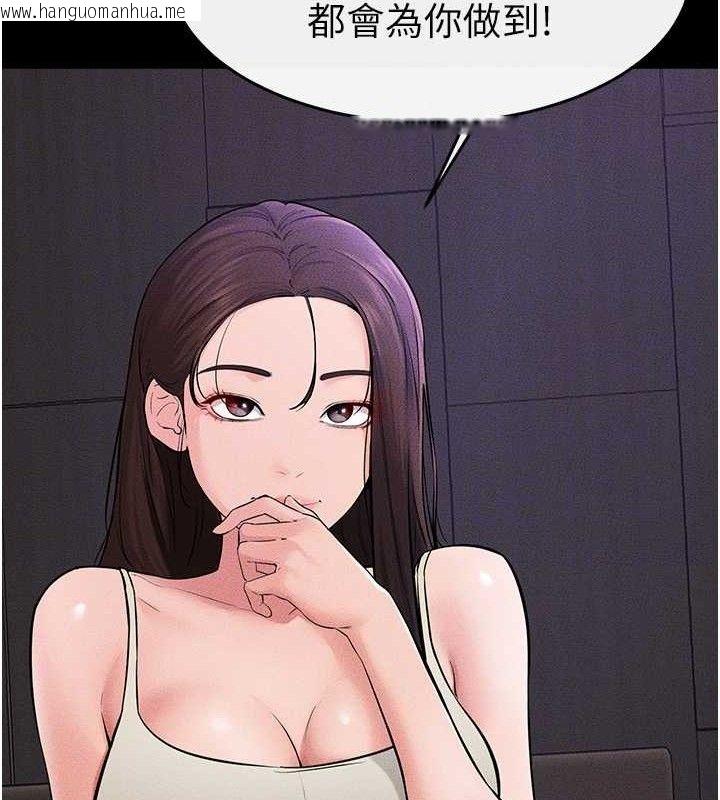 韩国漫画继母与继姐韩漫_继母与继姐-第74话-孤男寡女共处一室在线免费阅读-韩国漫画-第113张图片