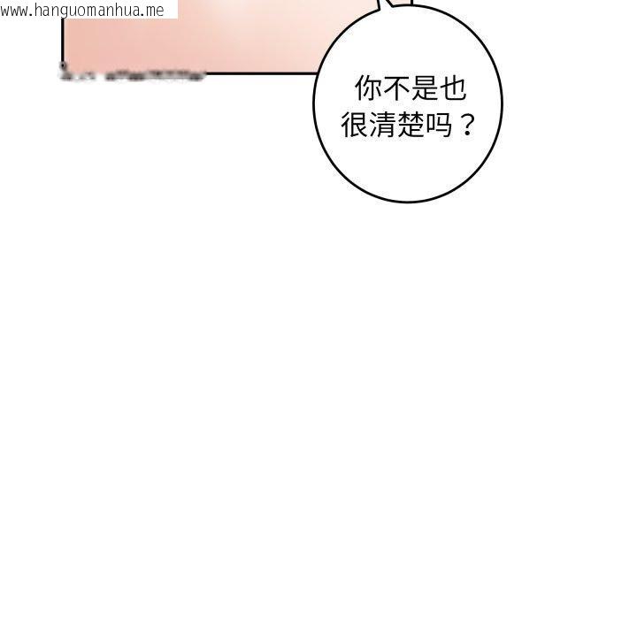 韩国漫画极乐之神韩漫_极乐之神-第47话在线免费阅读-韩国漫画-第97张图片