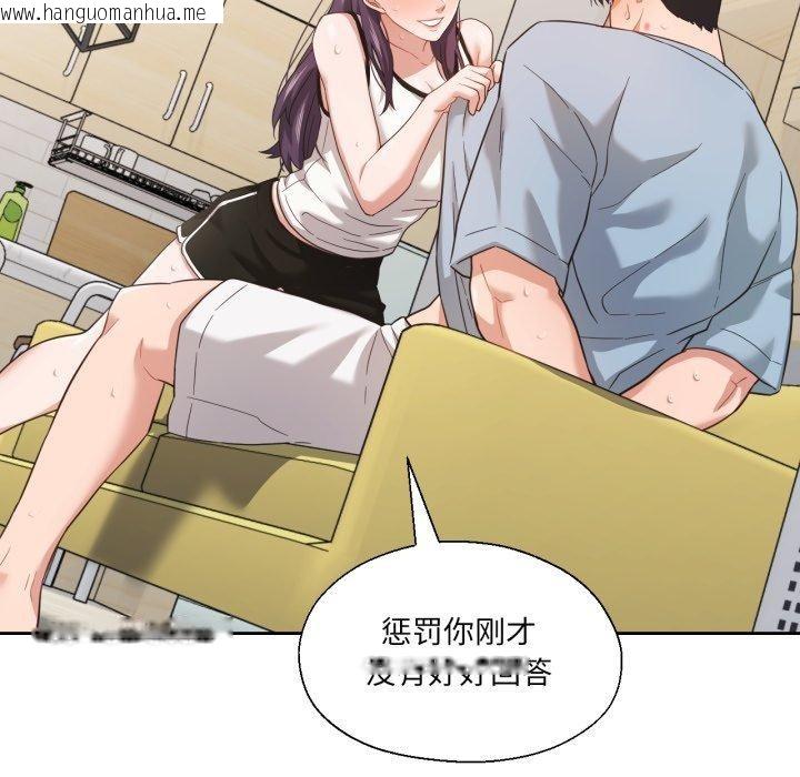 韩国漫画我的傻瓜男友韩漫_我的傻瓜男友-第14话在线免费阅读-韩国漫画-第84张图片