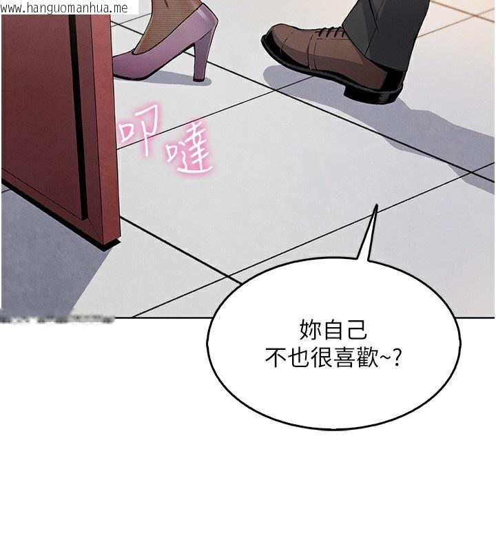 韩国漫画我的掌上明珠韩漫_我的掌上明珠-第10话-帮人家暖暖身子嘛在线免费阅读-韩国漫画-第22张图片
