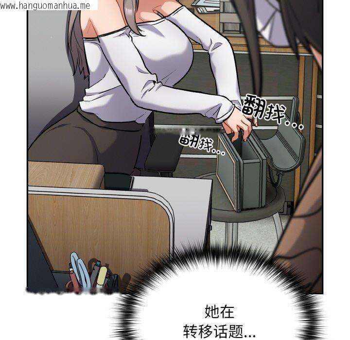 韩国漫画傻瓜病毒韩漫_傻瓜病毒-第23话在线免费阅读-韩国漫画-第17张图片