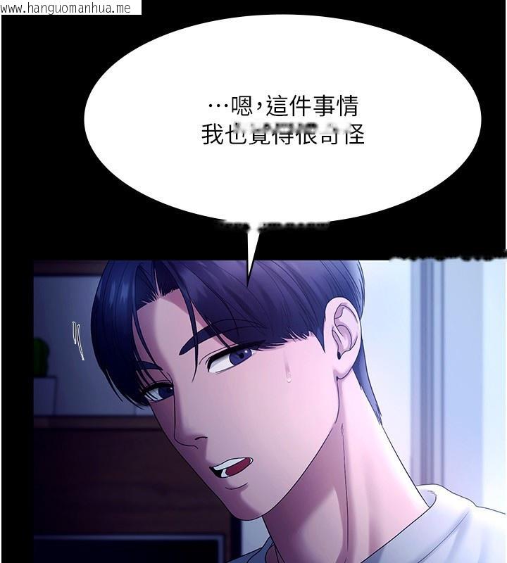 韩国漫画老板娘的诱惑韩漫_老板娘的诱惑-第55话-用亲吻取得人妻的同意在线免费阅读-韩国漫画-第58张图片