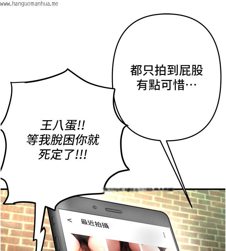 韩国漫画Beautiful-Days韩漫_Beautiful-Days-第38话-动弹不得的小太妹在线免费阅读-韩国漫画-第128张图片