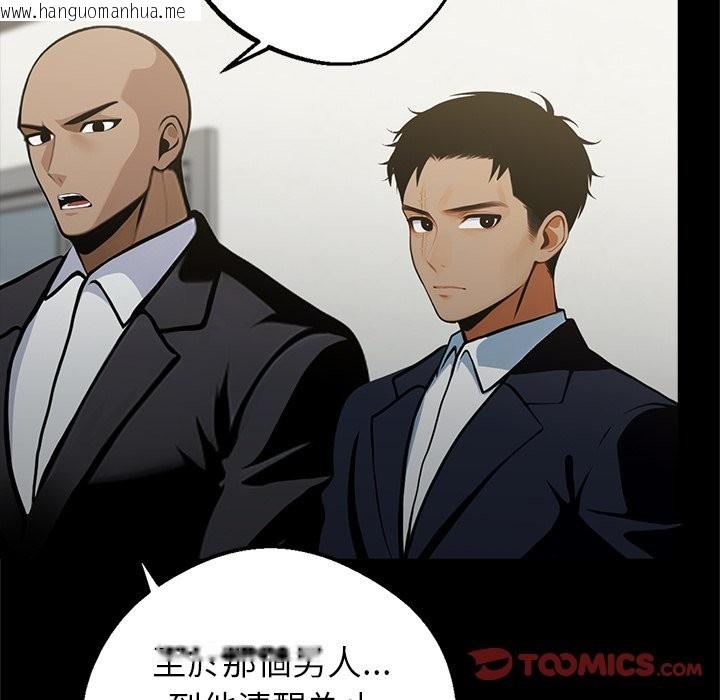 韩国漫画黑道X上班族/我身体里的那个家伙韩漫_黑道X上班族/我身体里的那个家伙-第3话在线免费阅读-韩国漫画-第148张图片