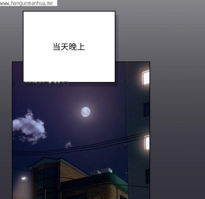韩国漫画喵来的恋爱韩漫_喵来的恋爱-第19话在线免费阅读-韩国漫画-第139张图片
