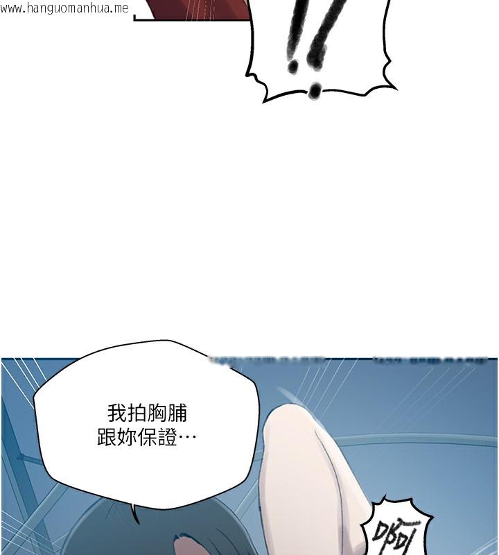 韩国漫画秘密教学韩漫_秘密教学-第270话-没看过你这么恶心的人在线免费阅读-韩国漫画-第76张图片