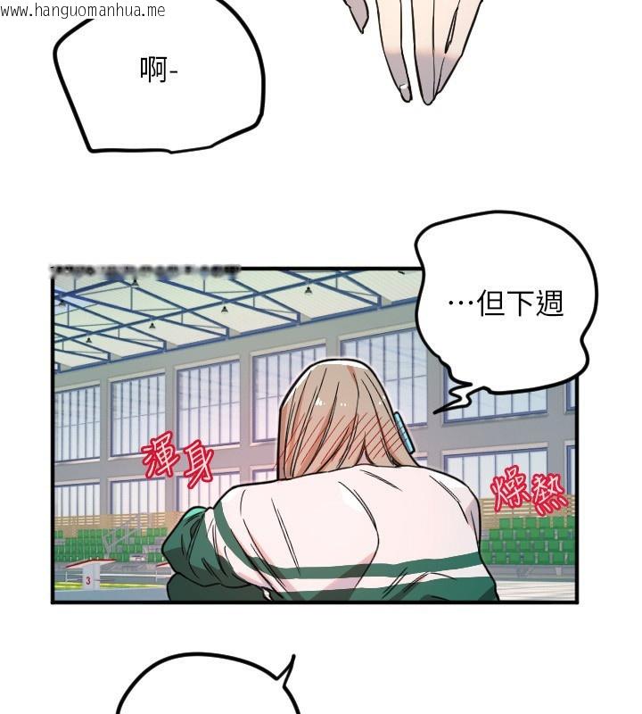 韩国漫画守护天使韩漫_守护天使-第37话-从今天起不准自慰!在线免费阅读-韩国漫画-第66张图片