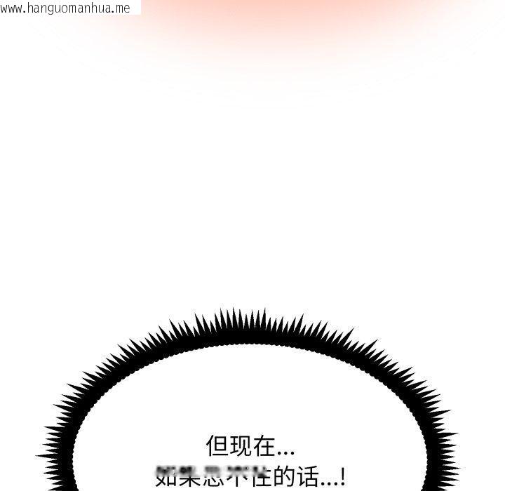 韩国漫画发小碰不得/强制催眠韩漫_发小碰不得/强制催眠-第71话在线免费阅读-韩国漫画-第99张图片
