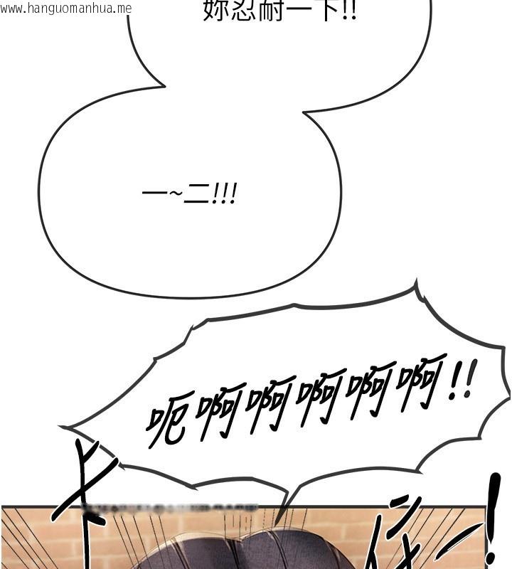 韩国漫画Beautiful-Days韩漫_Beautiful-Days-第38话-动弹不得的小太妹在线免费阅读-韩国漫画-第32张图片