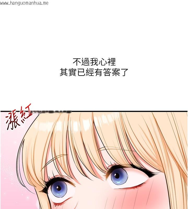 韩国漫画玩转学姐韩漫_玩转学姐-第66话-完食倔强的手下败将在线免费阅读-韩国漫画-第29张图片