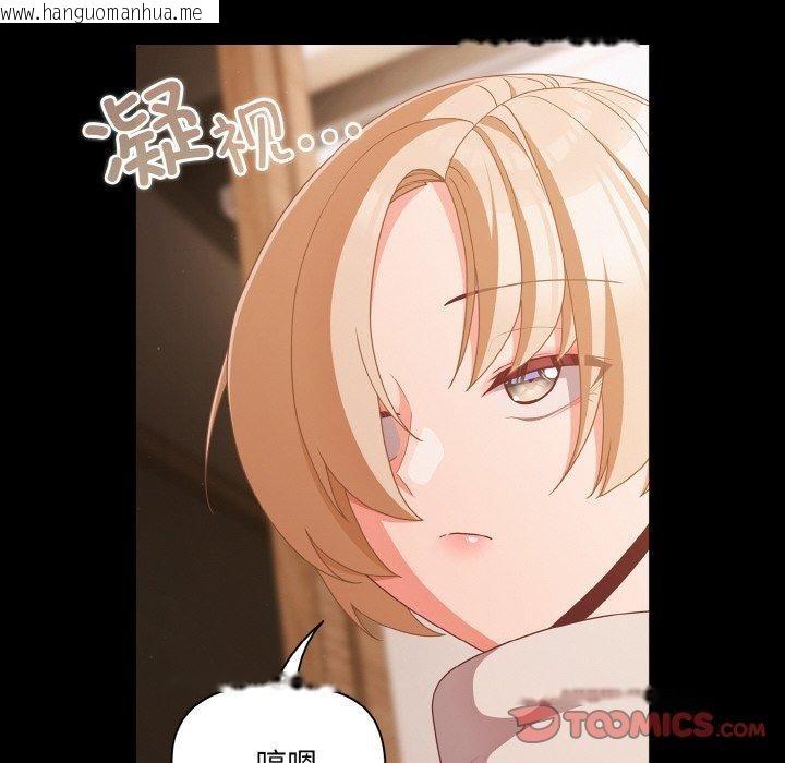韩国漫画幸福来得太突然韩漫_幸福来得太突然-第28话在线免费阅读-韩国漫画-第102张图片